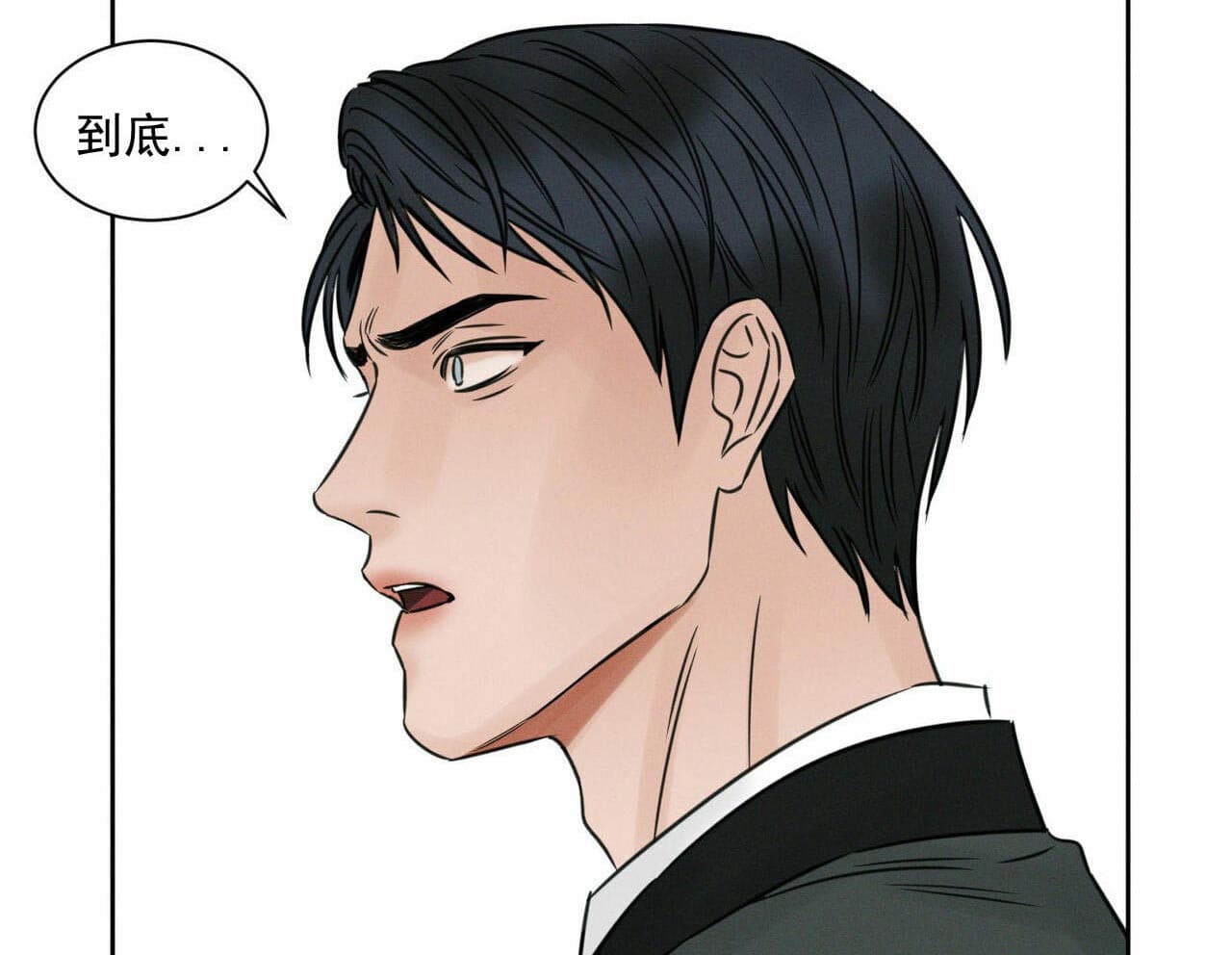 即使不爱我 第20话 第26页