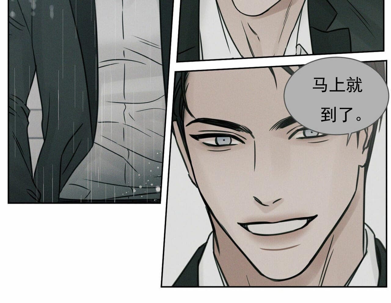 即使不爱我 第20话 第34页