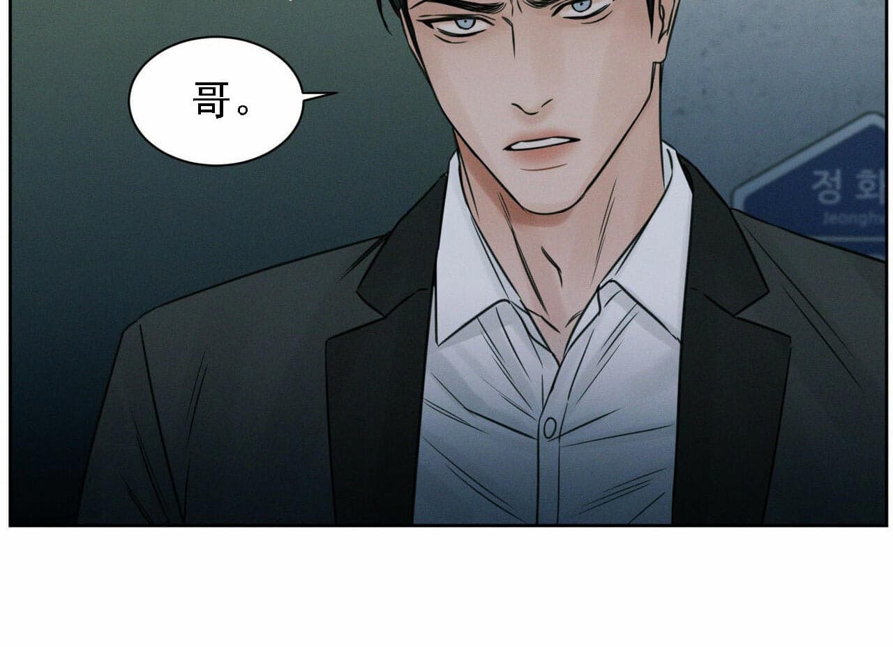 即使不爱我 第21话 第34页