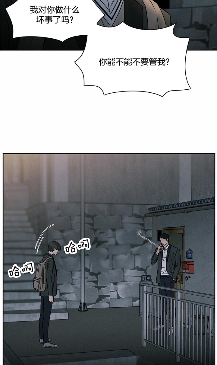 即使不爱我 第22话 第5页