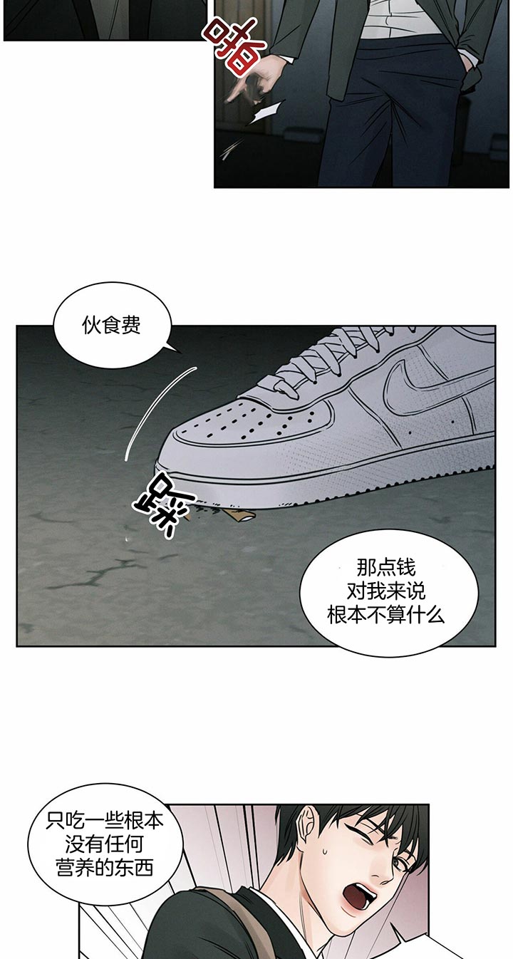 即使不爱我第22话图