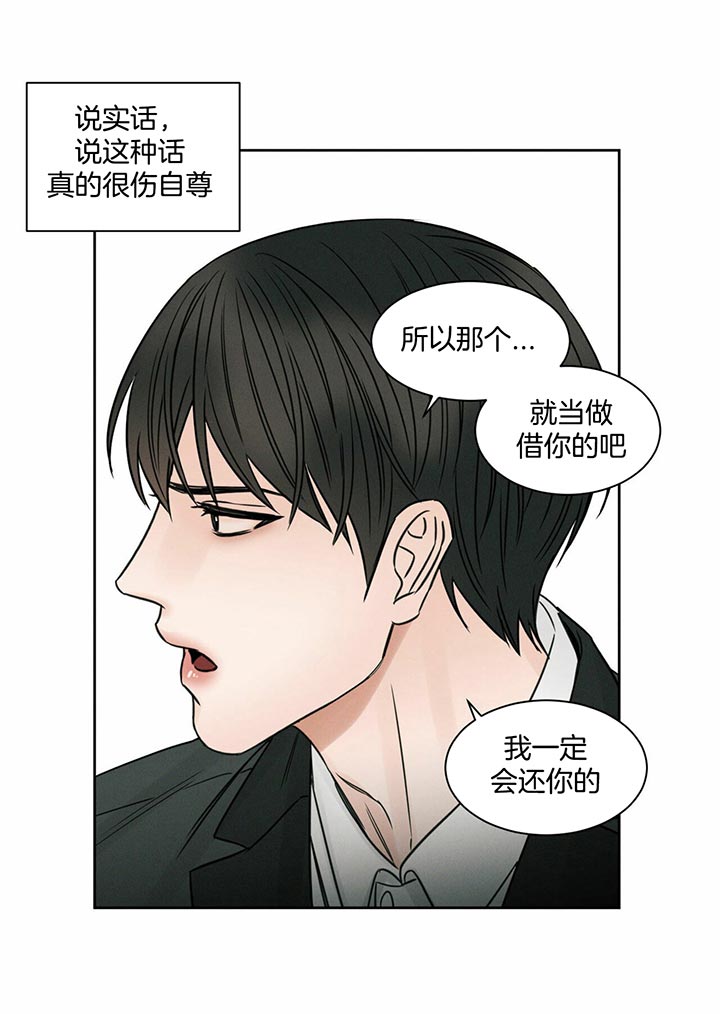 即使不爱我第24话图