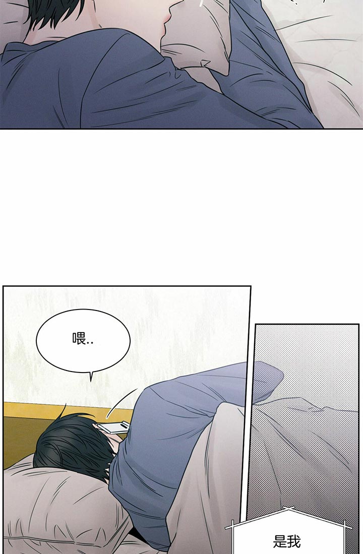 即使不爱我 第25话 第16页