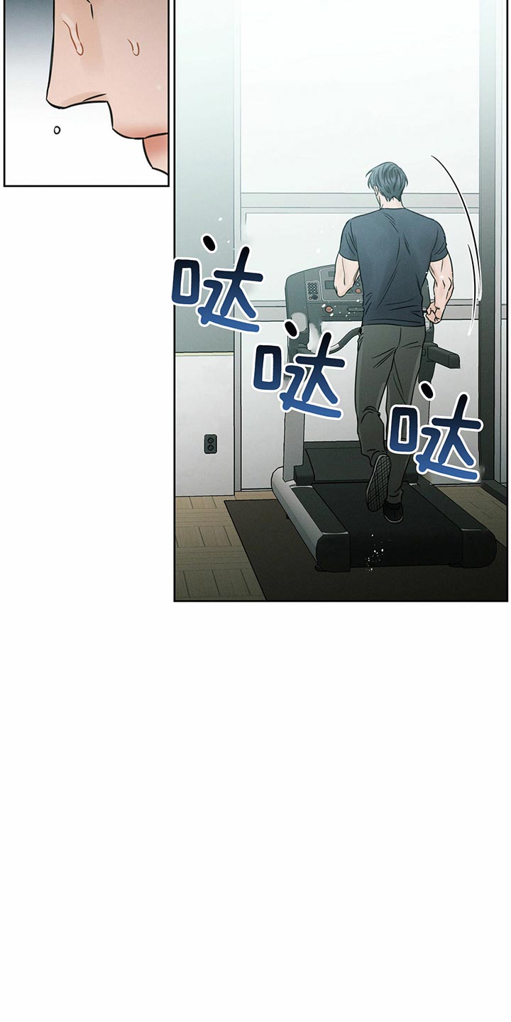 即使不爱我 第26话 第2页