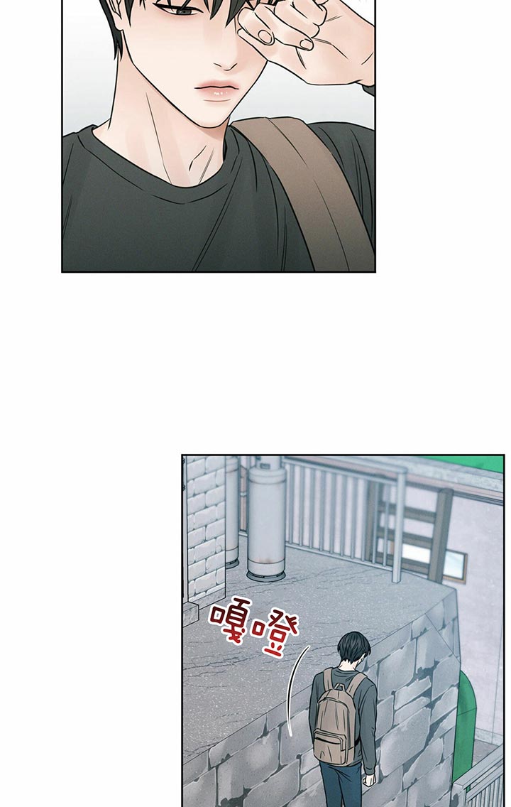 即使不爱我 第26话 第4页