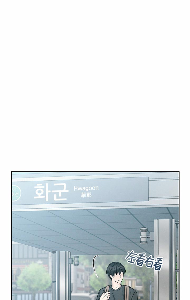 即使不爱我 第26话 第6页