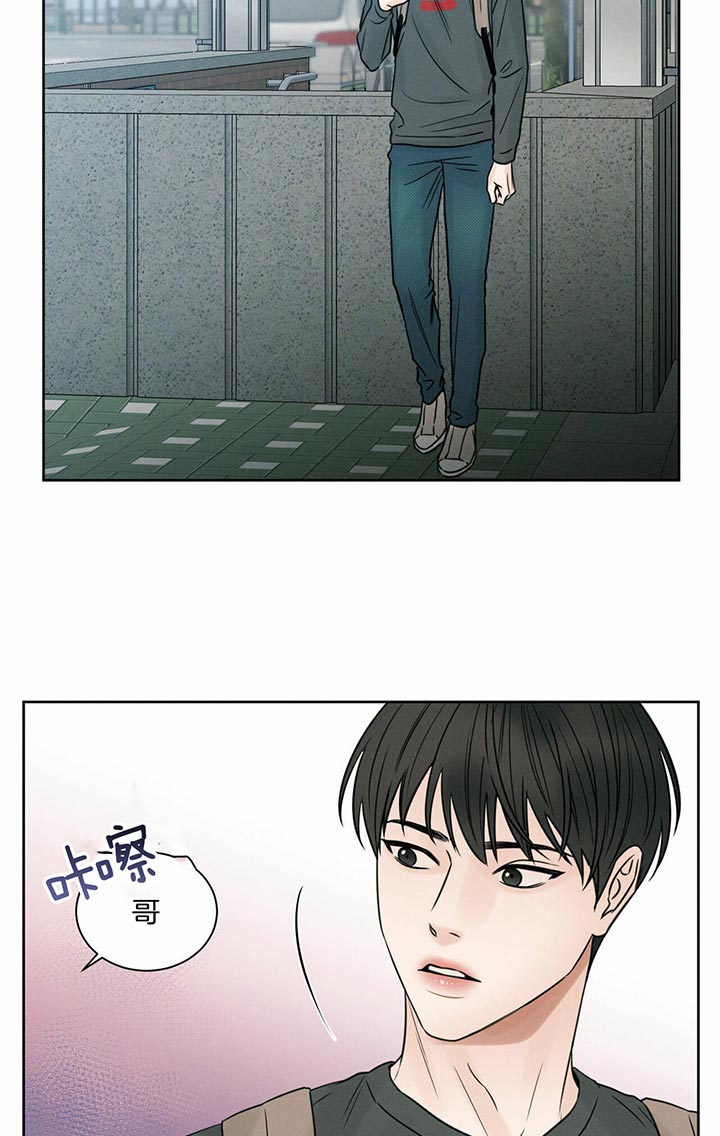 即使不爱我 第26话 第7页