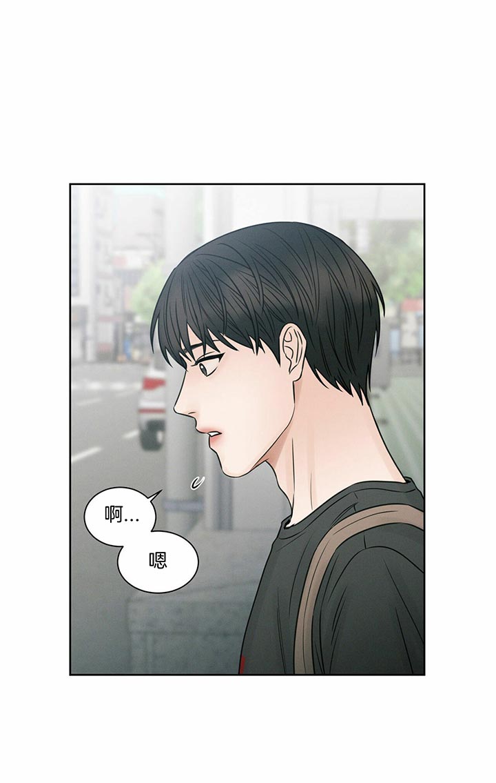 即使不爱我 第26话 第9页