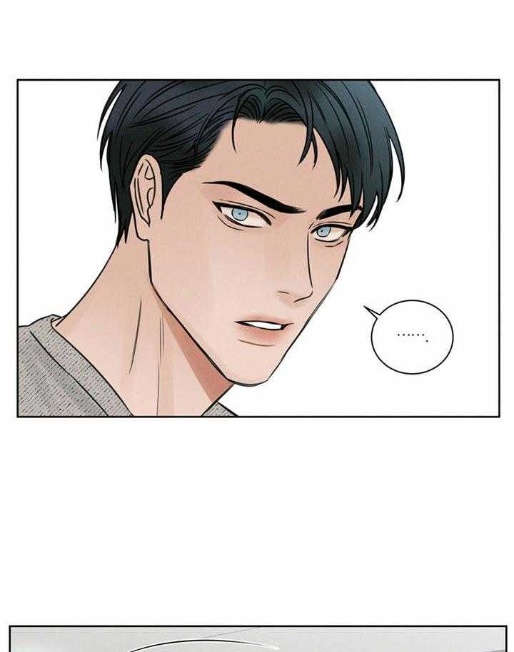 即使不爱我 第27话 第2页