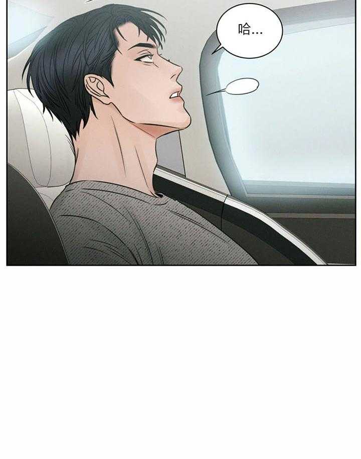 即使不爱我 第27话 第3页