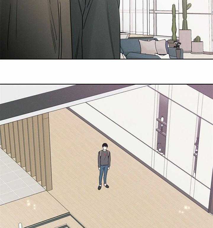 即使不爱我 第27话 第8页