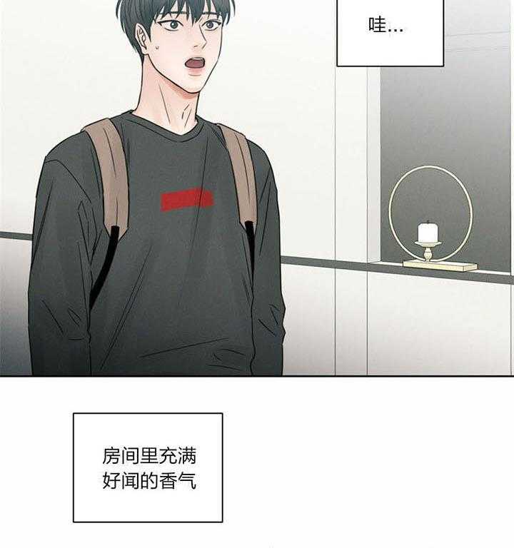 即使不爱我 第27话 第10页