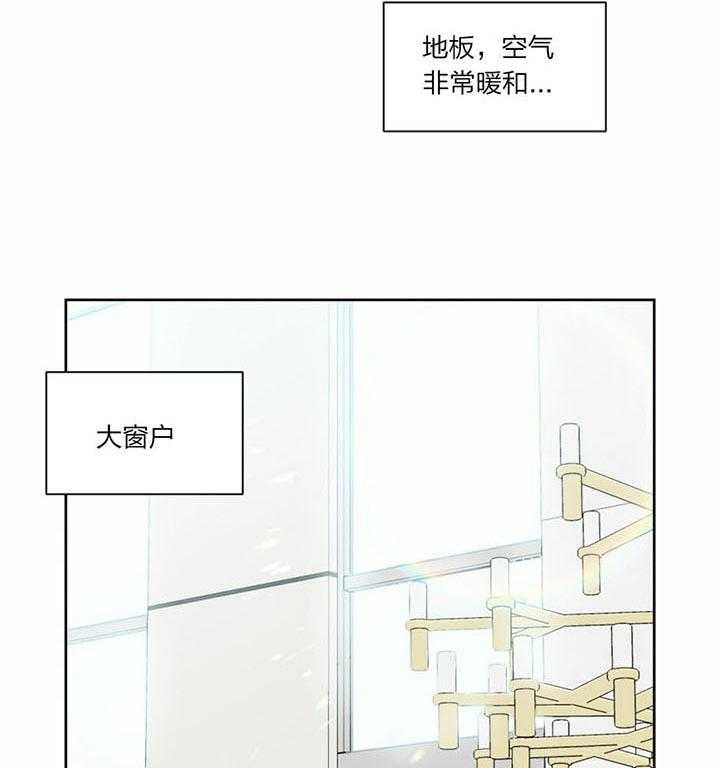 即使不爱我 第27话 第11页