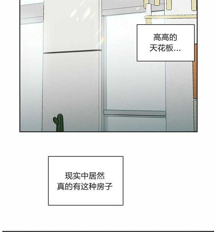 即使不爱我 第27话 第12页