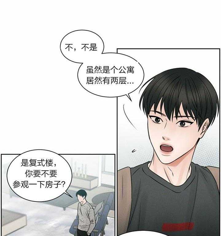 即使不爱我 第27话 第14页