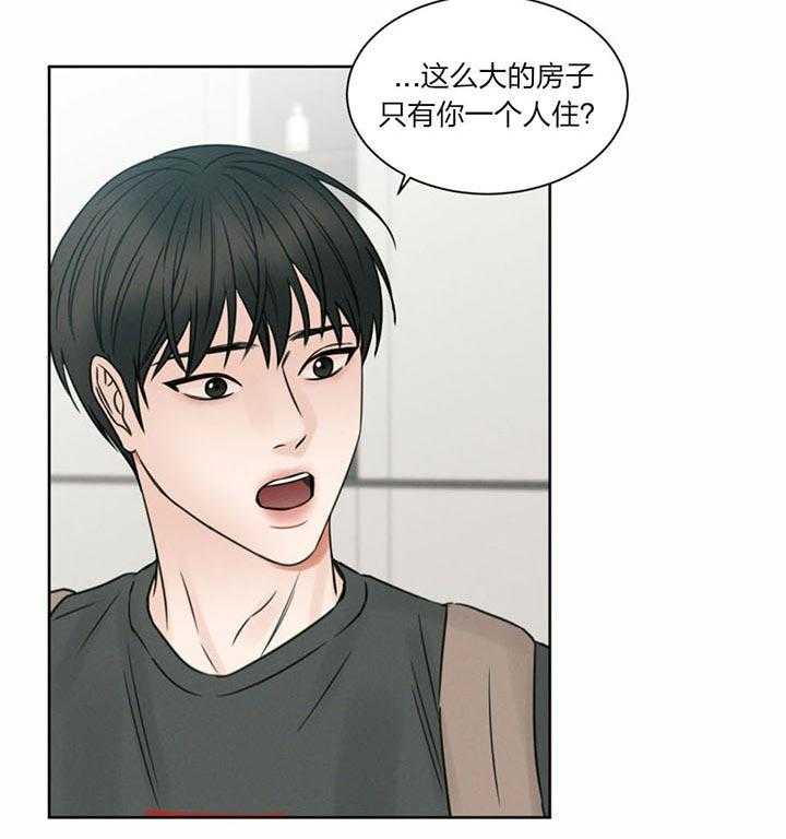 即使不爱我 第27话 第17页