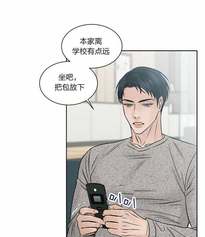 即使不爱我 第27话 第18页