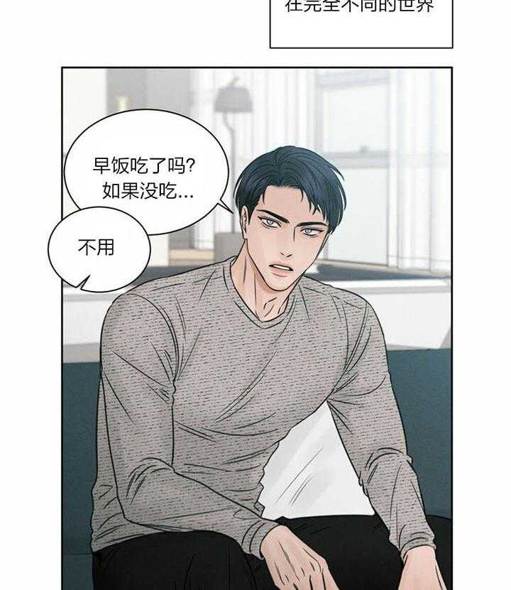 即使不爱我 第27话 第23页