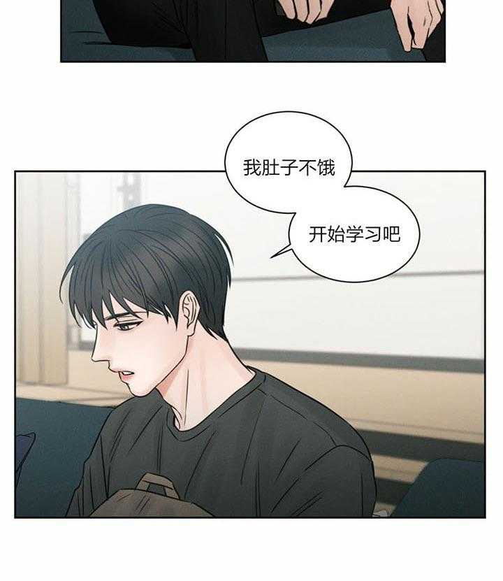 即使不爱我 第27话 第24页