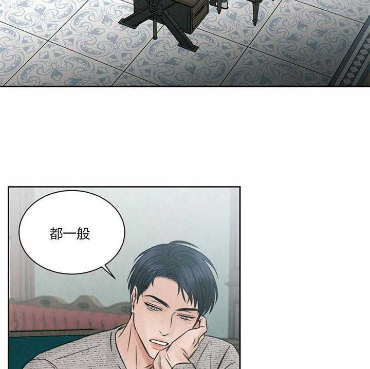 即使不爱我 第28话 第1页