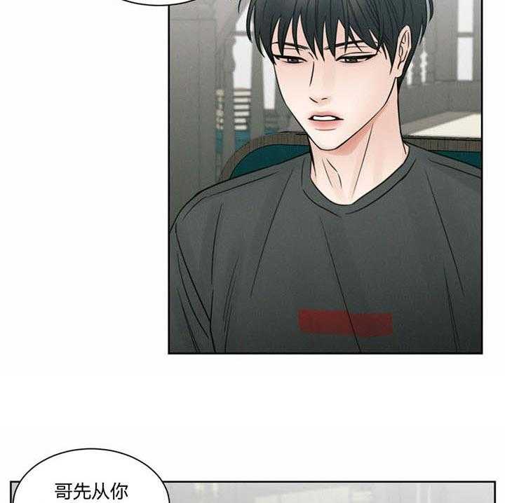 即使不爱我 第28话 第3页