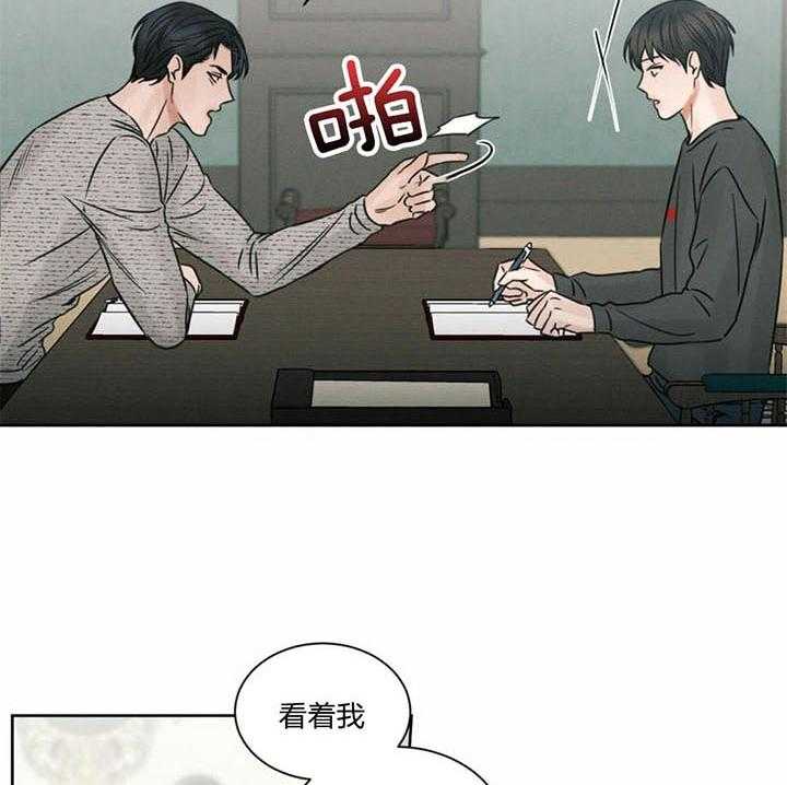 即使不爱我 第28话 第7页