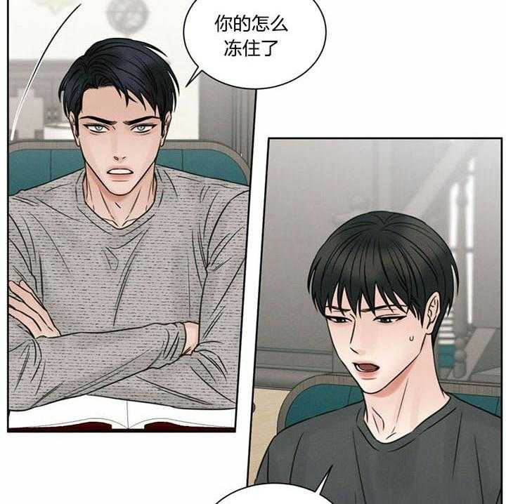 即使不爱我 第28话 第8页