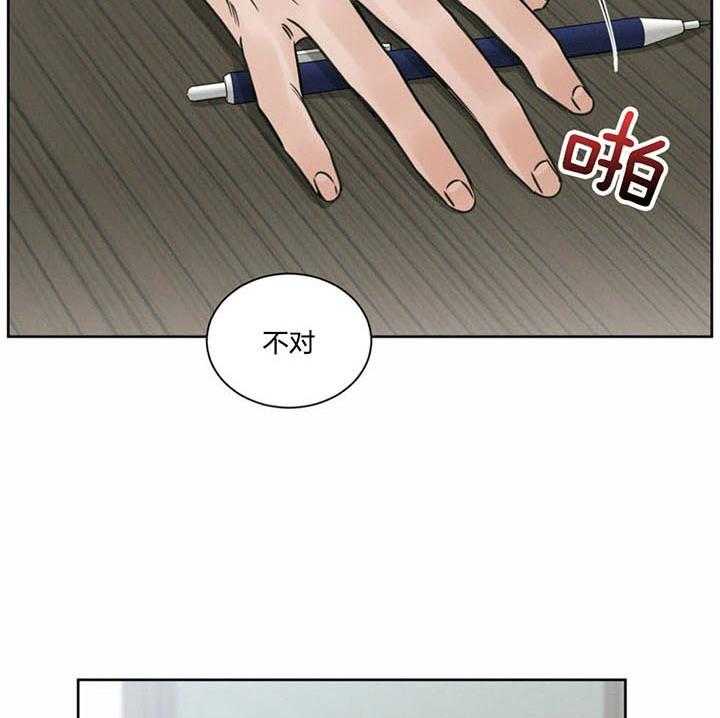 即使不爱我 第28话 第10页