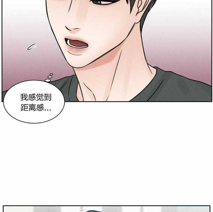 即使不爱我 第28话 第16页