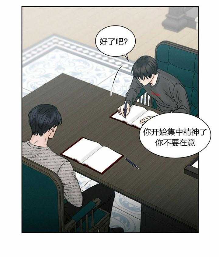 即使不爱我 第28话 第18页