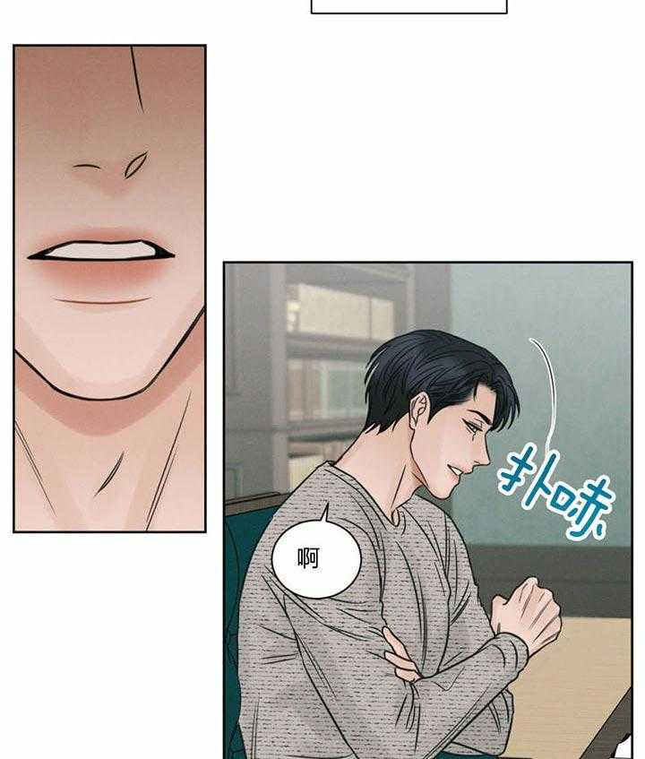 即使不爱我 第28话 第20页