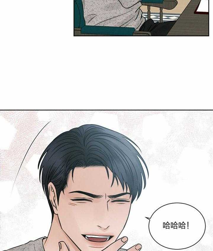 即使不爱我 第28话 第21页