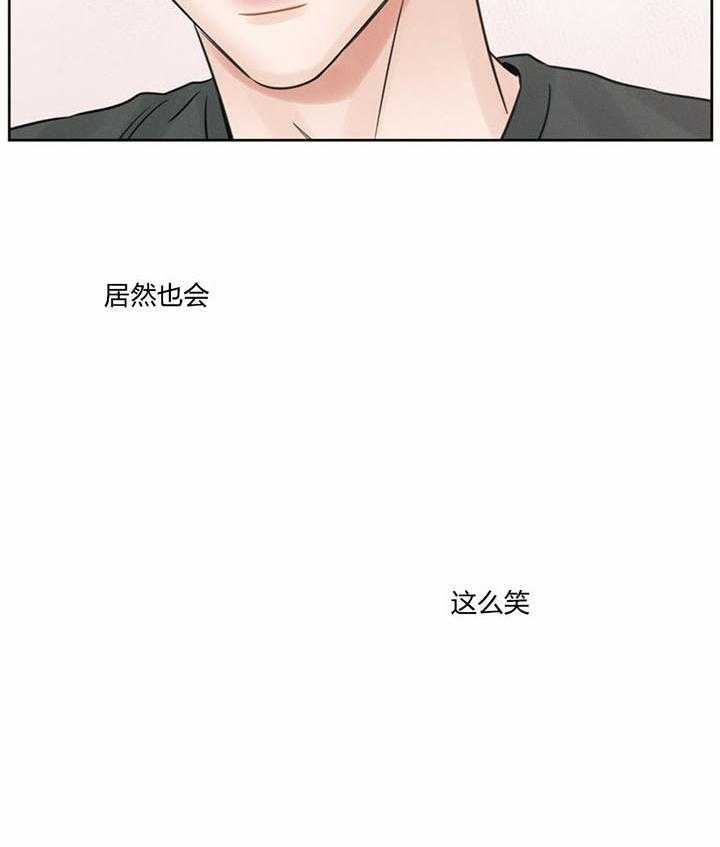 即使不爱我 第28话 第23页