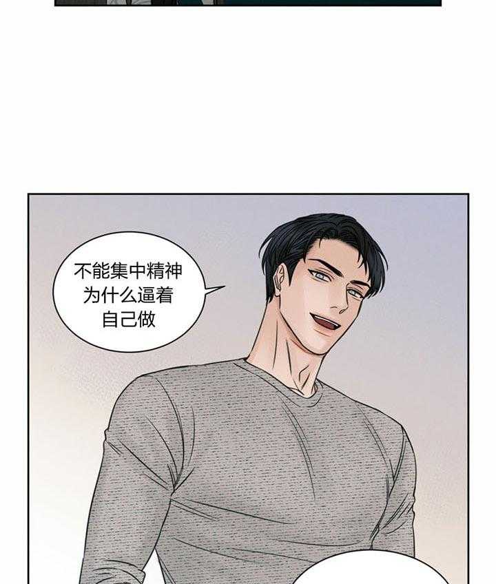 即使不爱我 第28话 第25页