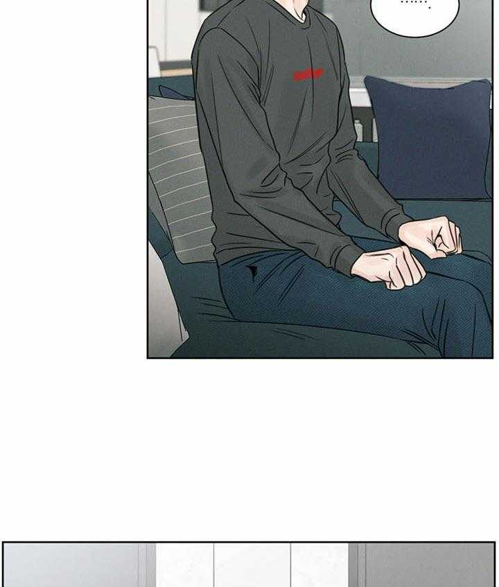 即使不爱我 第28话 第28页