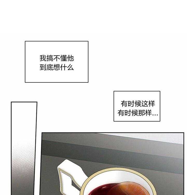 即使不爱我 第29话 第0页