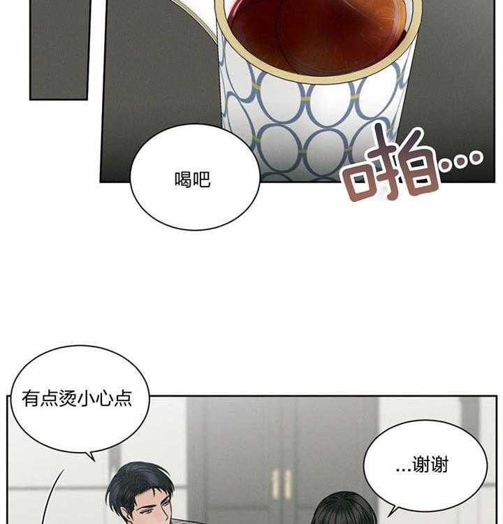 即使不爱我 第29话 第1页