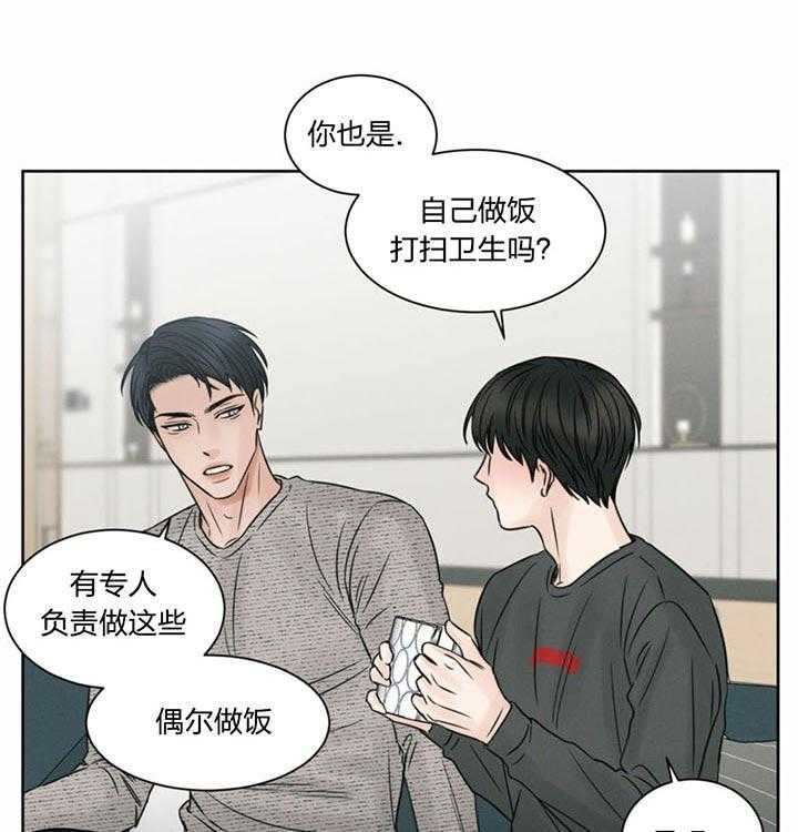 即使不爱我 第29话 第4页