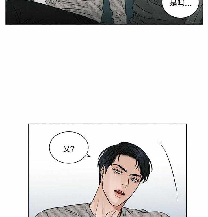 即使不爱我第29话图