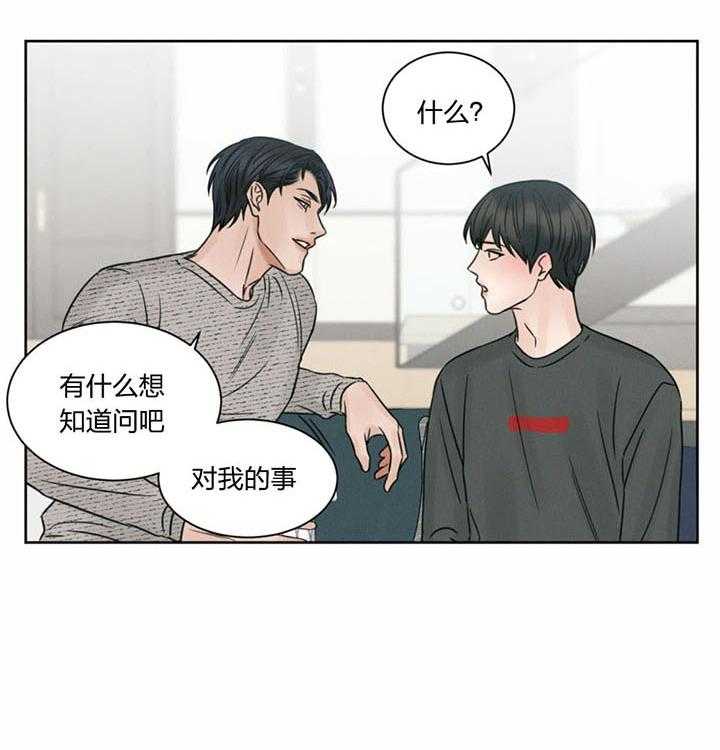 即使不爱我 第29话 第7页