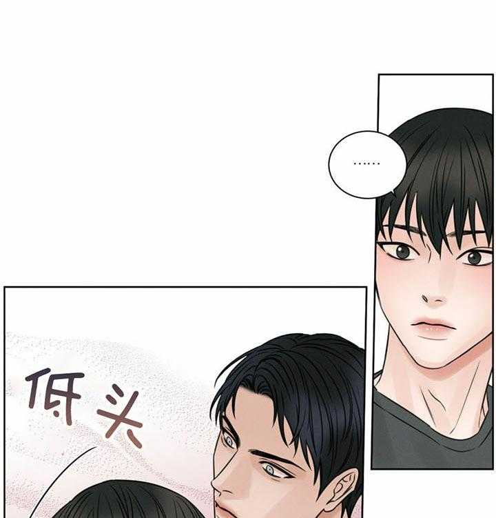 即使不爱我 第29话 第8页