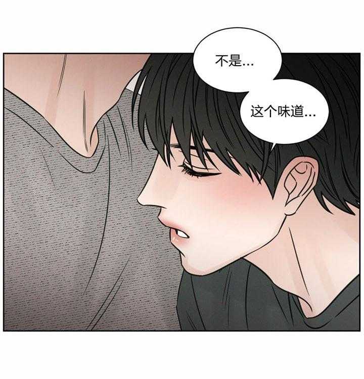 即使不爱我 第29话 第10页