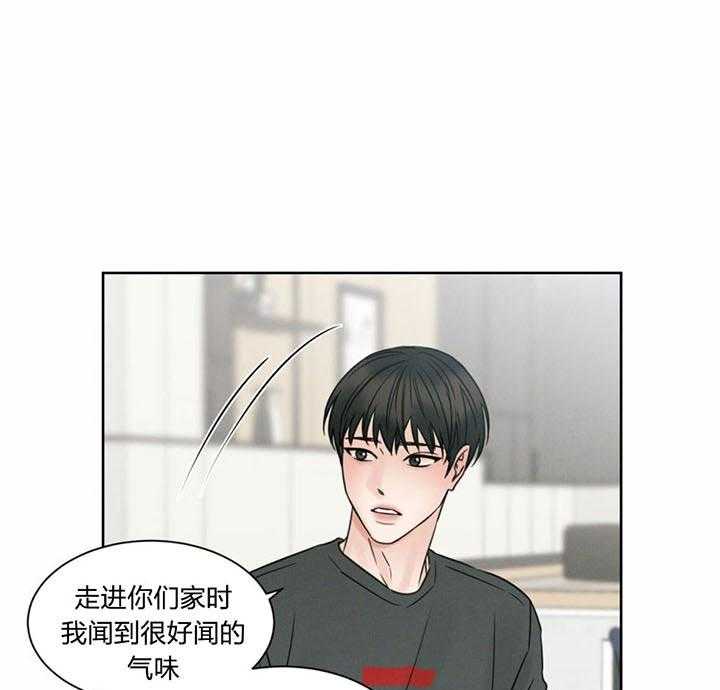 即使不爱我 第29话 第12页