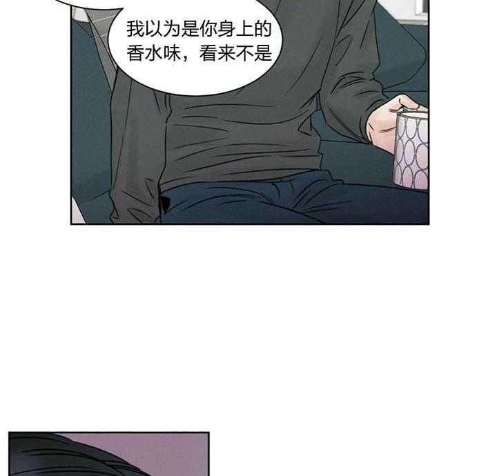 即使不爱我 第29话 第13页