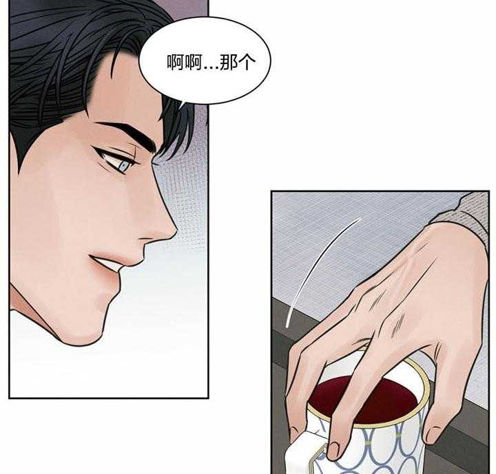 即使不爱我 第29话 第14页