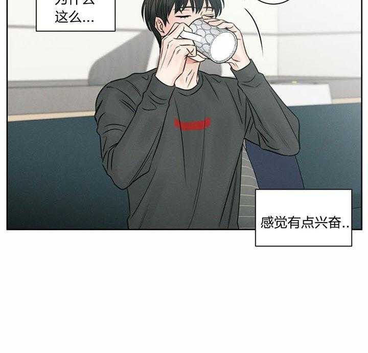 即使不爱我 第29话 第16页