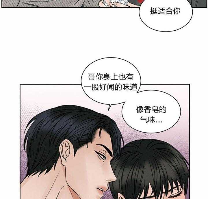 即使不爱我 第29话 第18页