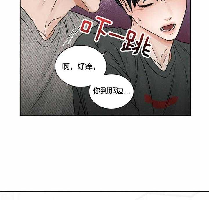 即使不爱我 第29话 第19页