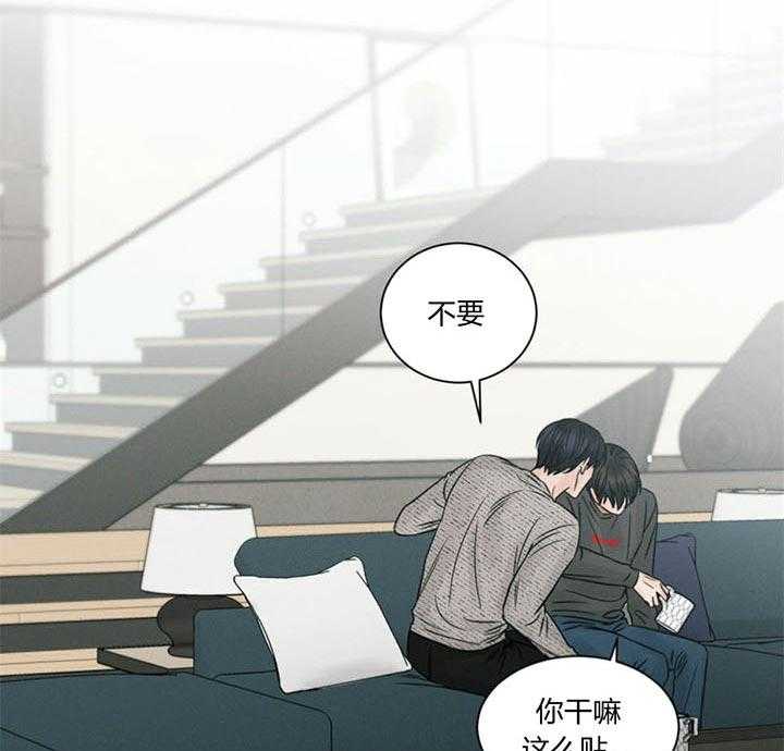 即使不爱我 第29话 第20页