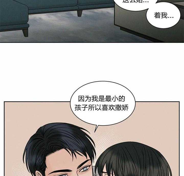 即使不爱我 第29话 第21页